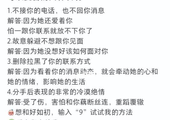 分手后总想复合怎么办？如何处理分手后的复合冲动？
