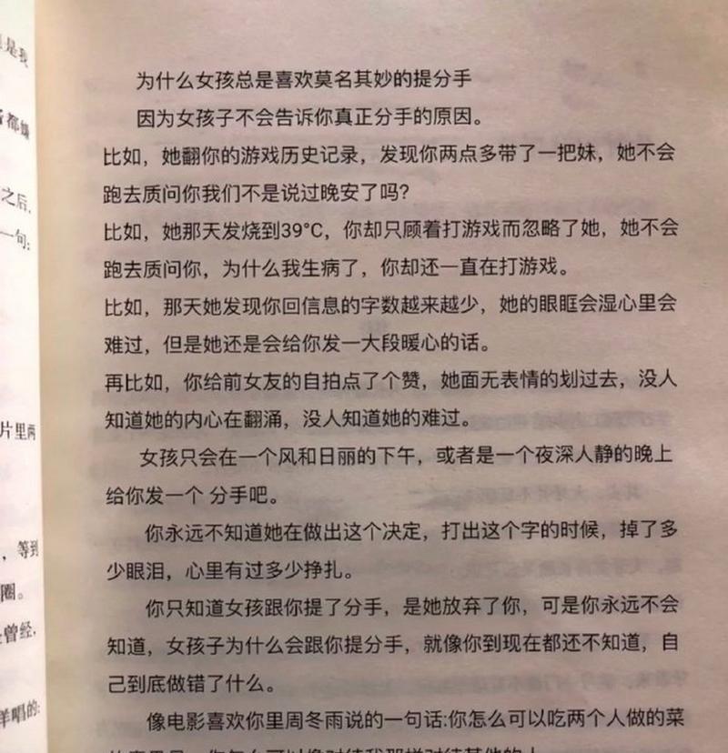 女生提分手时应该考虑哪些问题？如何确保决定是正确的？