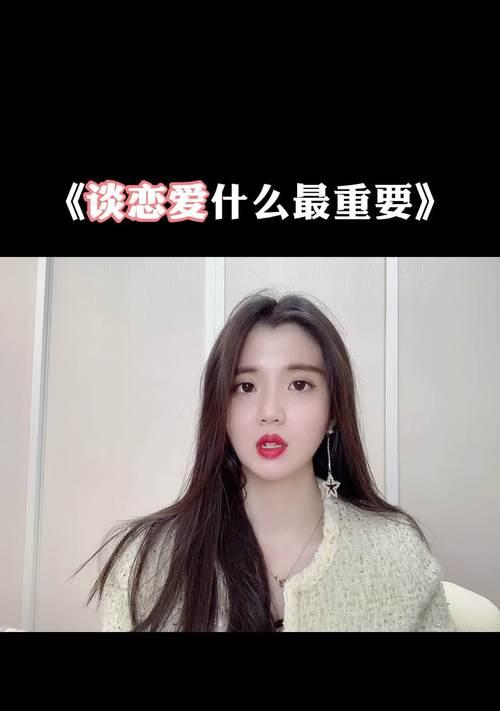 恋爱时需要注意些什么？如何避免常见的恋爱陷阱？