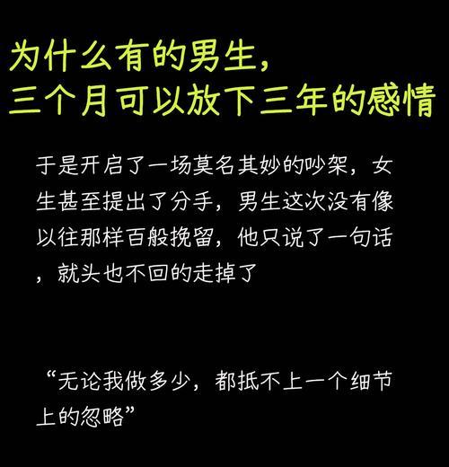 男生分手前会有的三大表现是什么？如何识别这些信号？