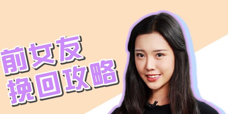 分手后该不该挽回前男友（失恋的痛苦）