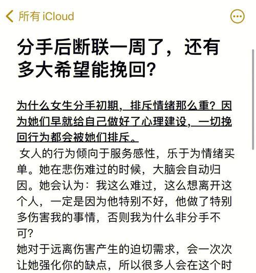 断联复合挽回女友最有效的方式是什么？如何正确实施挽回策略？