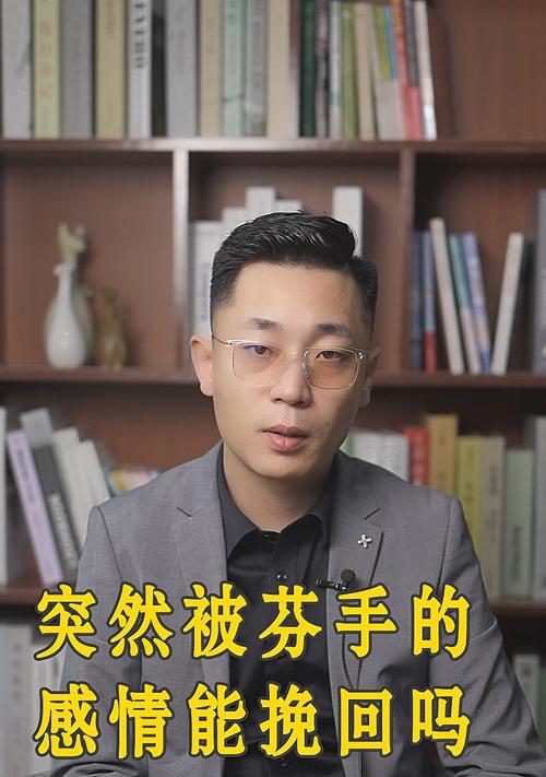 用正确的电话技巧成功挽回感情（打电话也是一门艺术）