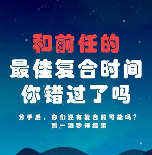 分手不是终结，让前任主动提复合的15个技巧