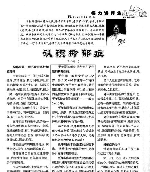 男友抑郁症的应对之道（了解、支持、治疗）