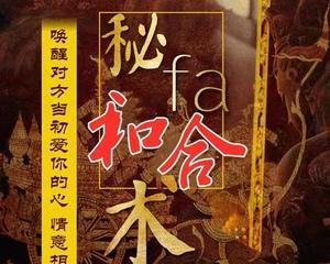如何测试你最近的桃花运？最近桃花运不旺怎么办？