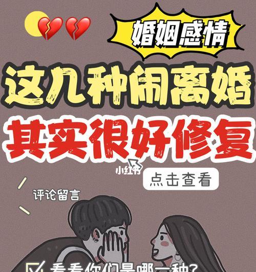 原配无法挽回婚姻怎么办？如何处理婚姻中的危机？