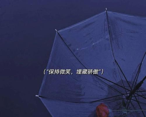 为什么世界上的爱情往往没有结果？如何面对注定的结局？