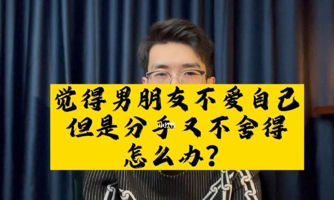 能不能不爱了（当爱情成为一种痛）