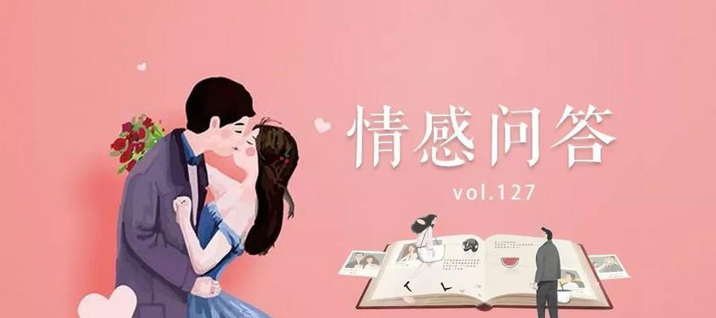 感觉她不爱我，我该怎么办呢？如何判断和改善感情问题？