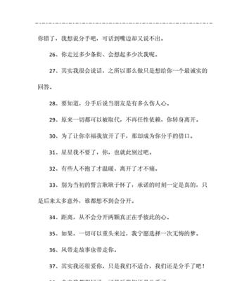 挽回男友的绝招（分手后如何重拾爱情）