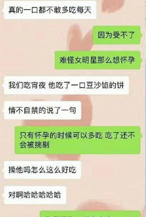 微信暧昧聊天是不是出轨了（以老公聊暧昧微信算出轨吗）