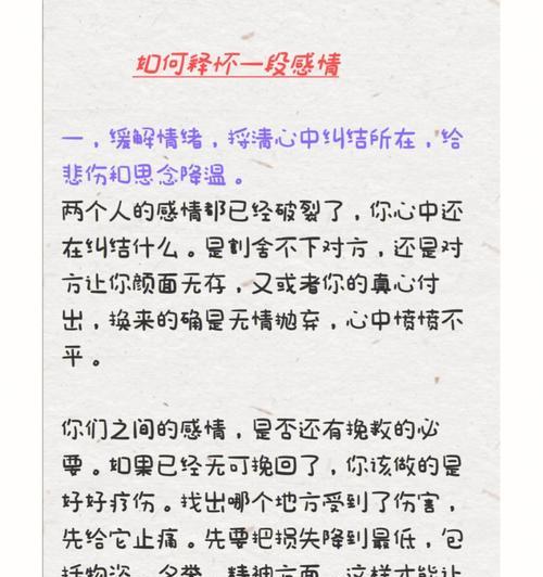 如何挽回感情变淡的恋情（当感情逐渐变淡）
