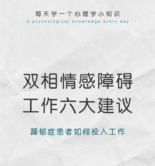 挽回双相情感障碍患者的方法（以爱之名）