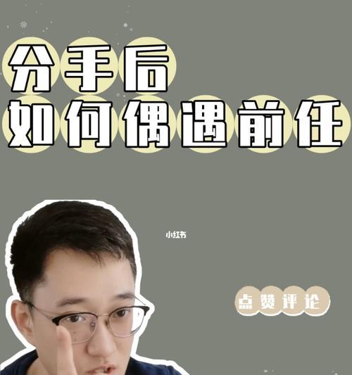 离婚多年后如何重获前任的心（6个步骤教你挽回失去的爱情）
