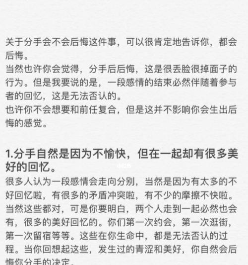 挽回不了感情的男朋友怎么办？如何走出分手的阴影？