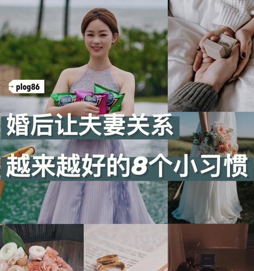 女人如何巩固自己的婚姻感情（从这15个方面入手）