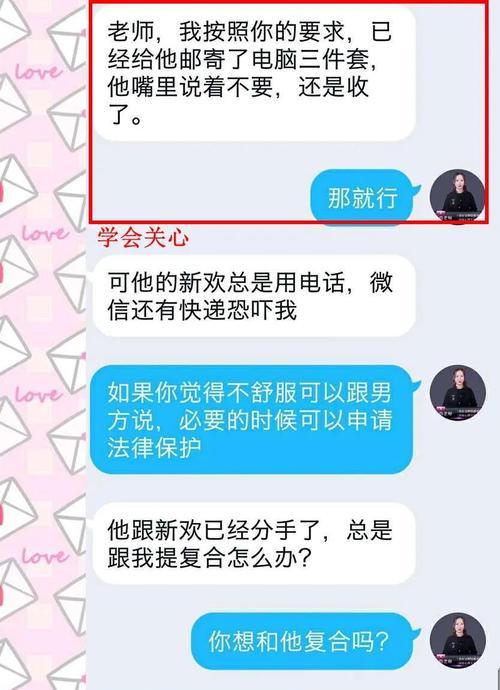 四招成功挽回前任，重燃爱的火焰（失恋后的痛苦与寻找重新相爱的方法）