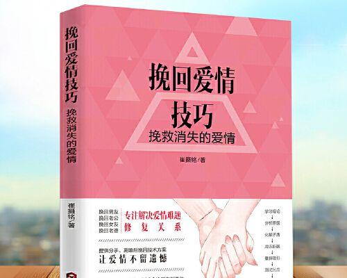 怎样挽回楚前任？成功复合有哪些方法？