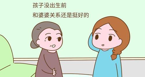 优雅处理婆媳关系，让生活更美满（心理调节）