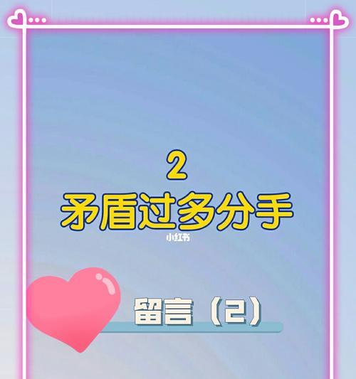 如何有效地挽回前任（分手后的情感修复指南）