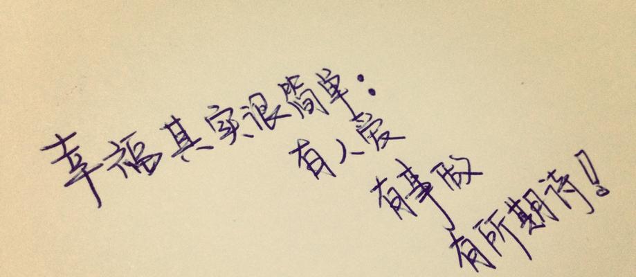 爱情之美——恋爱的状态（探究爱情带给人们的美好感受和心灵成长）