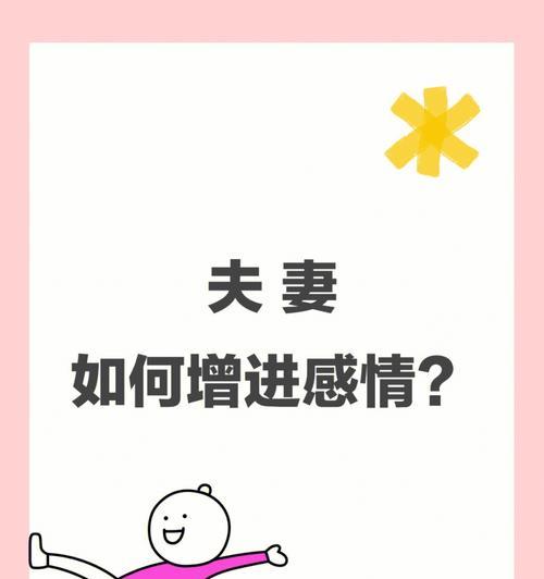经营婚姻感情，从对象开始（如何选择适合自己的对象）