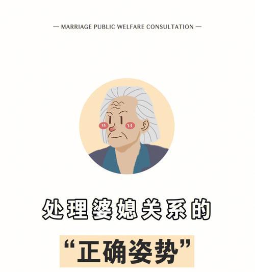 婆媳关系该如何处理？有效沟通技巧有哪些？