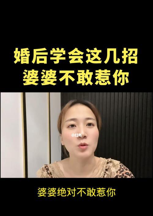 婆媳关系该如何处理？有效沟通技巧有哪些？