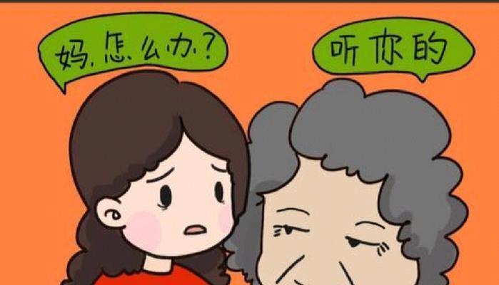 和婆婆相处，教你做个聪明的儿媳（正确处理婆媳关系）