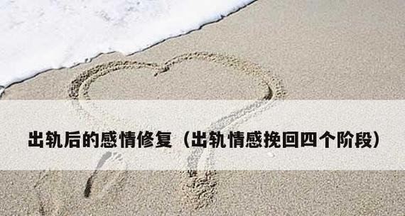 老公出轨的原因分析（探究婚姻中老公出轨的心理原因与情感需求）