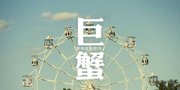 巨蟹男变心了怎么挽回？挽回巨蟹男心的正确方法是什么？