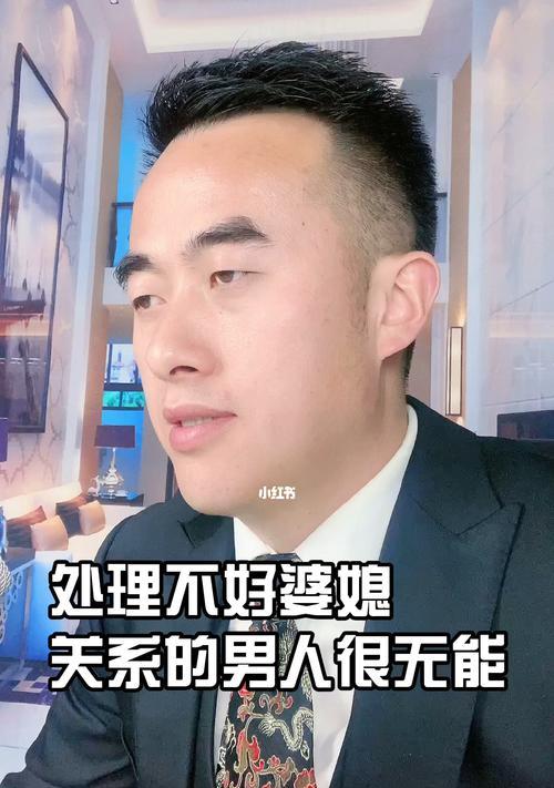 婆媳相处之道，老公如何处理（解决婆媳关系）