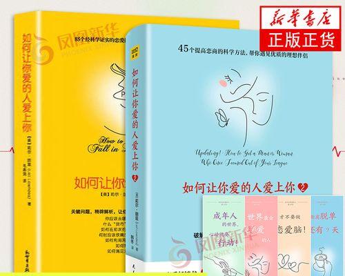 如何脱单——从未谈过恋爱的我该如何开始一段关系（打破单身难题）