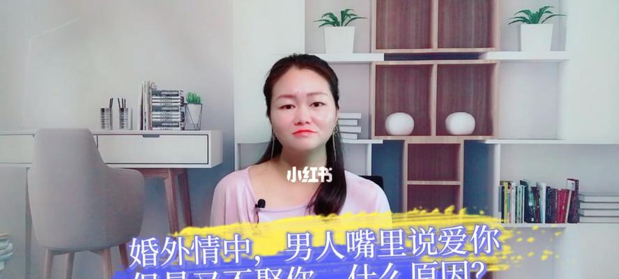 如何挽回男友的心并让他选择离婚娶我？