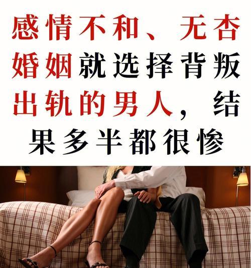 为何结婚后老公总是外遇（探寻结婚后男人外遇的原因和应对方法）