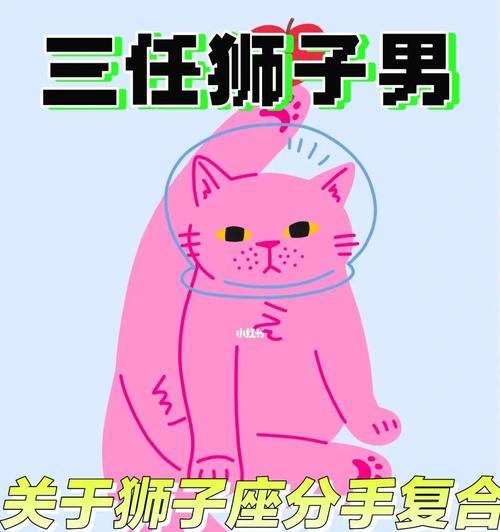 天秤女挽回狮子男的正确方法是什么？常见问题有哪些？