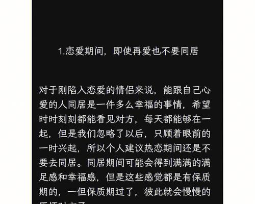 让爱情热度飙升的秘诀（如何让你们的感情快速升温）