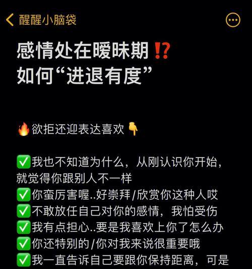 感情修复小妙招（15个实用技巧让你的关系更牢固）