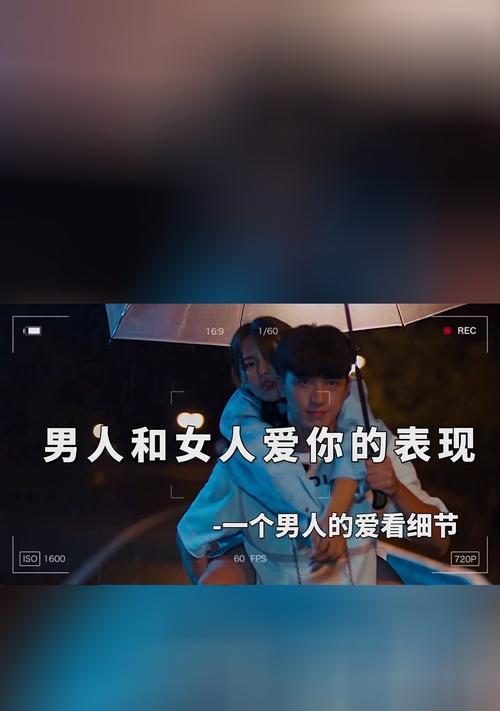 爱你三分，看得清（女人爱你）