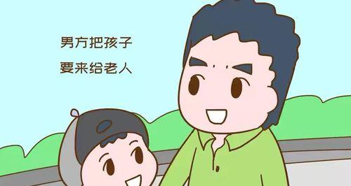 离异有孩子男方父母不同意怎么办（如何应对男方父母的反对）