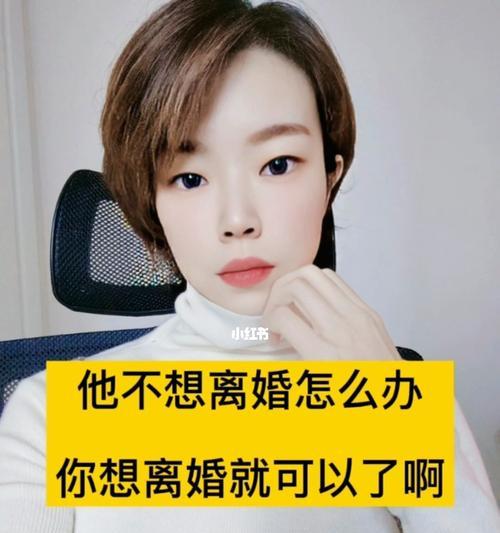 如何处理已婚男友不会离婚的问题（拥有幸福爱情的秘诀及对抗婚姻危机的有效方法）