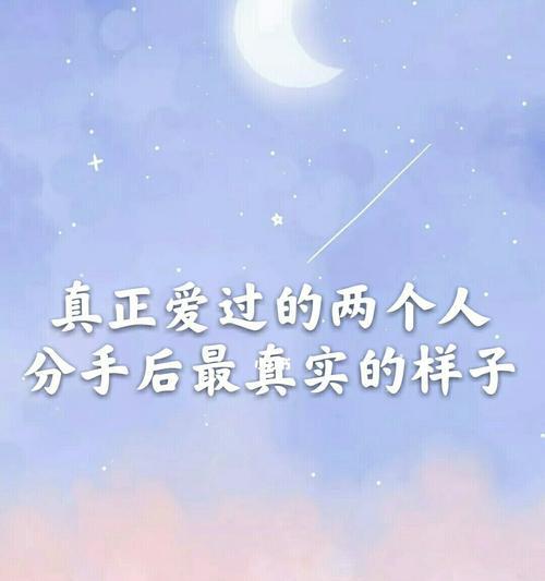 如何应对男友不联系又不说分手的困境（应对男友沉默的有效方法与技巧）