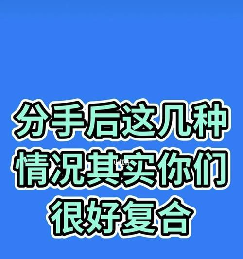 分手后的挽回，值得一试吗（分手后的情感独立与挽回追求）