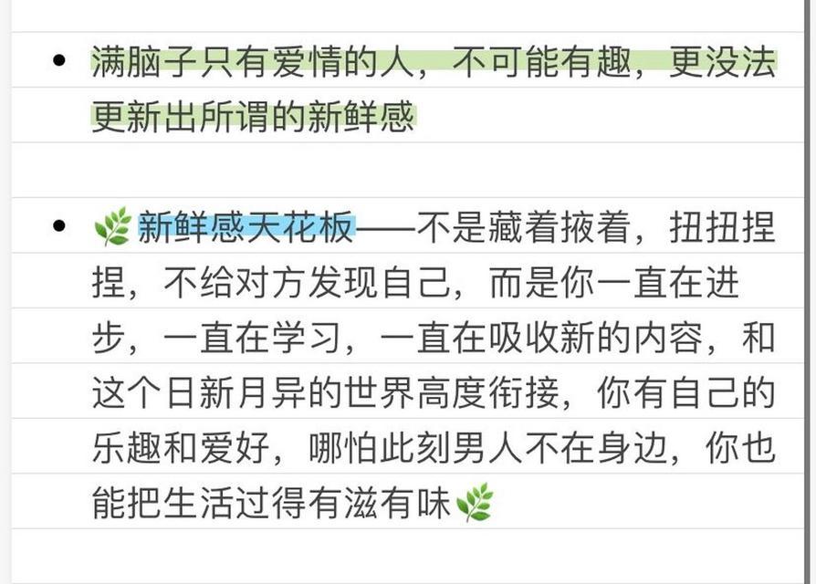 爱情的本质——从心理学角度探讨（理解情感的基础）