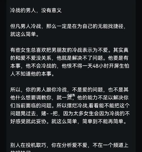 以和女朋友冷战怎么和好（解决冷战的方法和技巧）