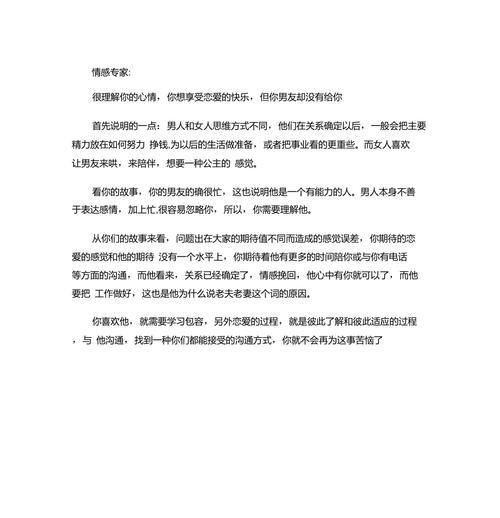 如何与领导有效沟通（掌握关键技巧）