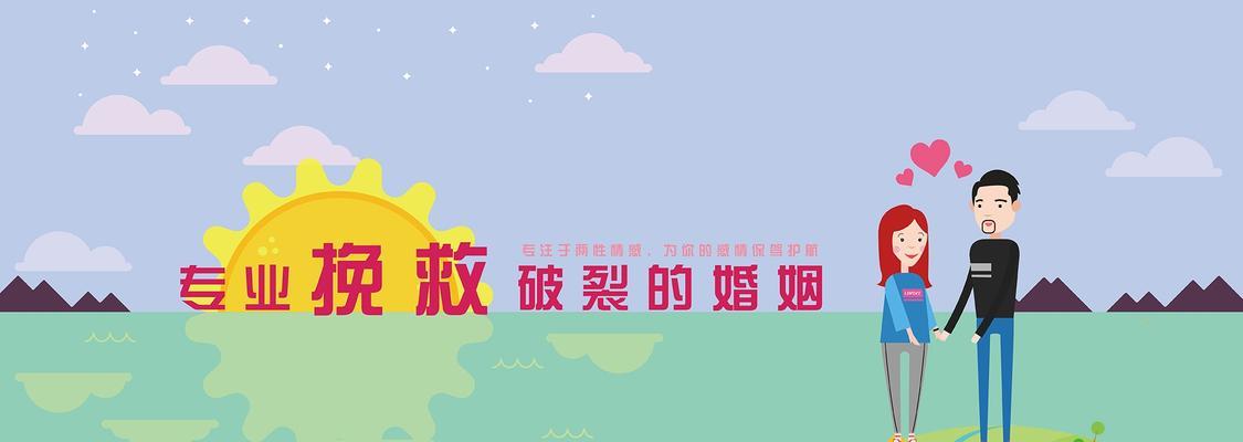挽回婚姻，重拾幸福（如何通过阅读自助书籍重建爱情）