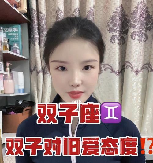 如何挽回双子座男友（运用沟通技巧和理性思维）