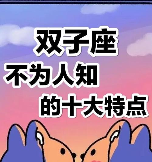 如何挽回双子座男友（运用沟通技巧和理性思维）